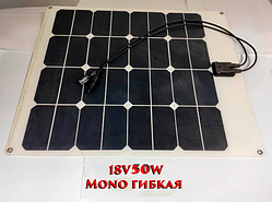 Гнучка сонячна панель 18 V 50 W MONO