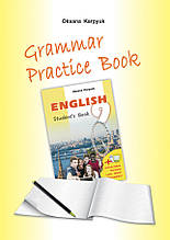 9 клас.| Англійська мова. Робочий зошит з граматики "Grammar Practice Book" | Карп'юк О. Д.