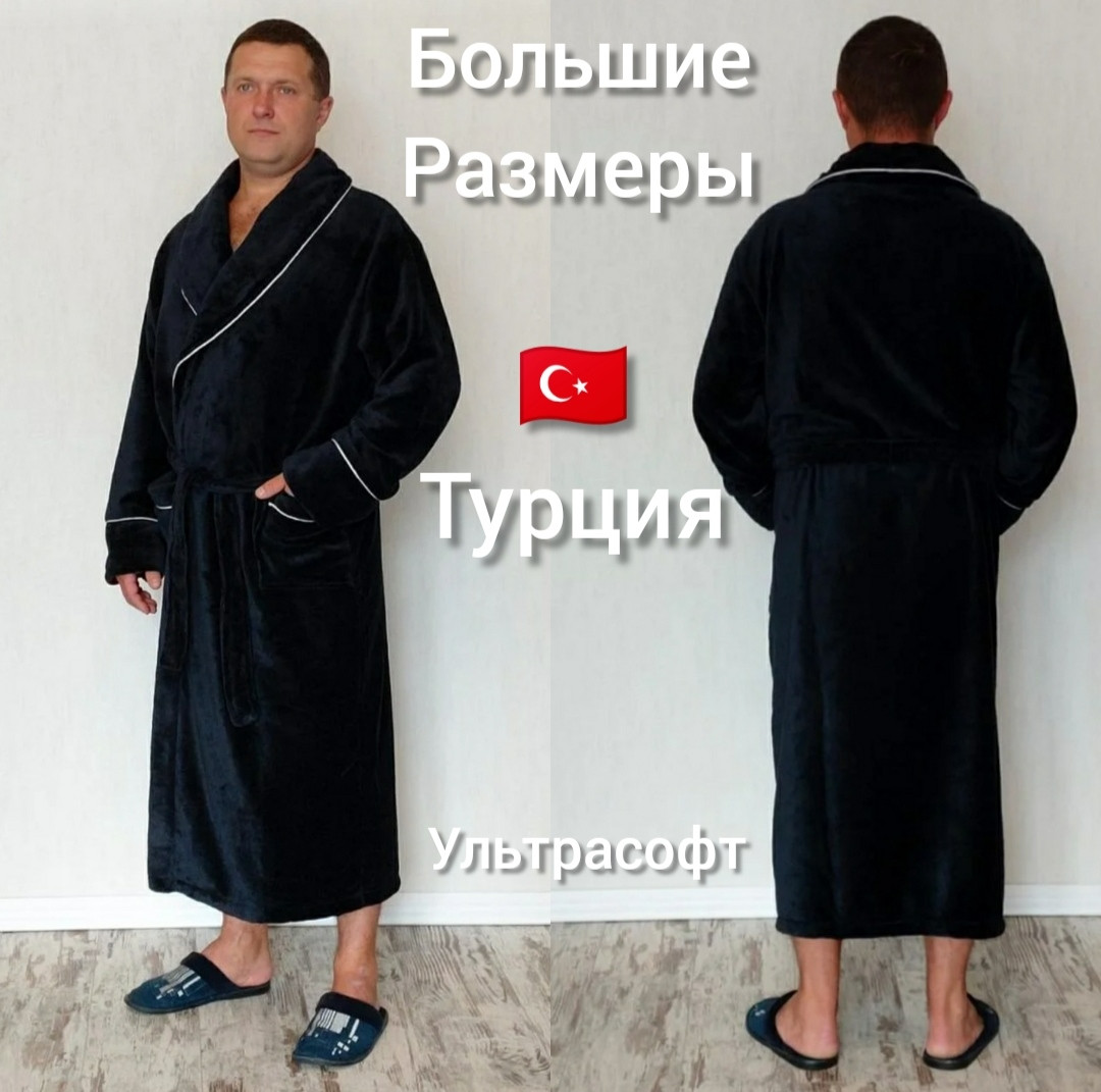Чоловічий великий теплий халат без капюшона