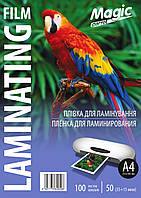 Плівка для ламінування А4 50 мкм. 100 шт/уп. Magic Плівка ламінаційна для ламінатора 50 мікрон