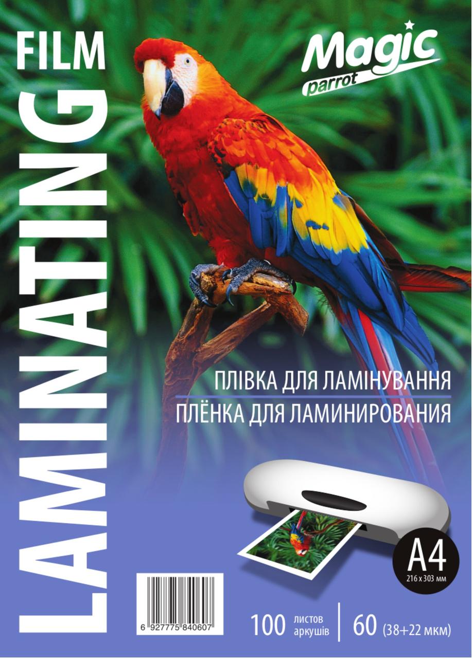 Плівка для ламінування А4 60 мкм. 100 шт/уп. Magic Ламінаційна плівка для ламінатора 60 мікрон