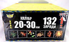 Салют Веерный "Київський фейерверк" 132 выстрела 20-30 калибр. Фейерверк на Ваш Праздник, фото 3