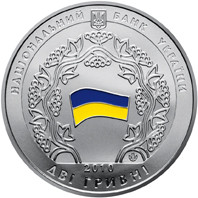 Монета НБУ "20-річчя ухвалення Декларації про державний суверенітет України"