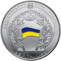 Монета НБУ "20-річчя ухвалення Декларації про державний суверенітет України", фото 1