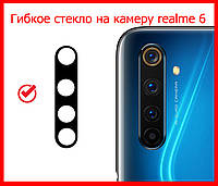 Гибкое защитное стекло на заднюю камеру для Oppo Realme 6 (0.18mm)