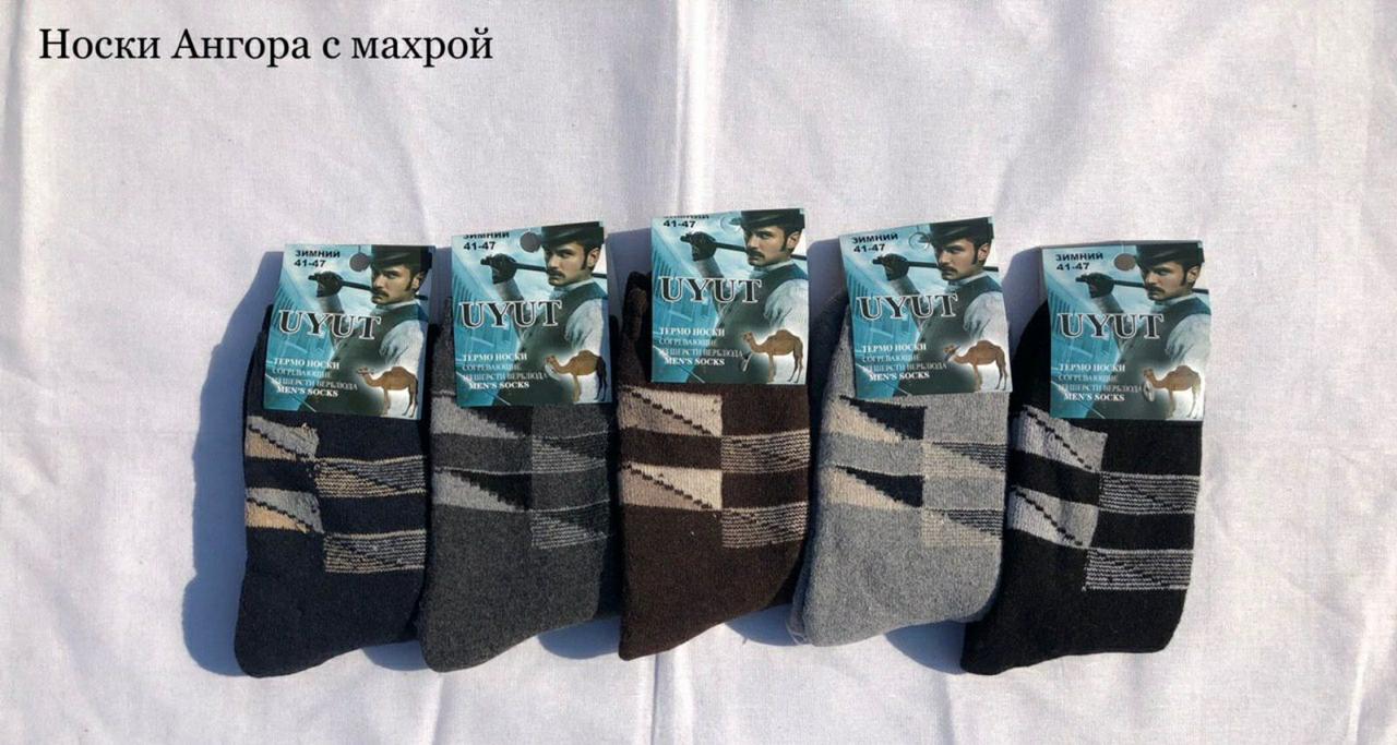 Шкарпетки чоловічі ангора "Uyut"