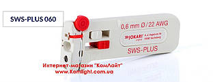Стрипер JOKARI SWS-PLUS 060 0,60 мм Ø