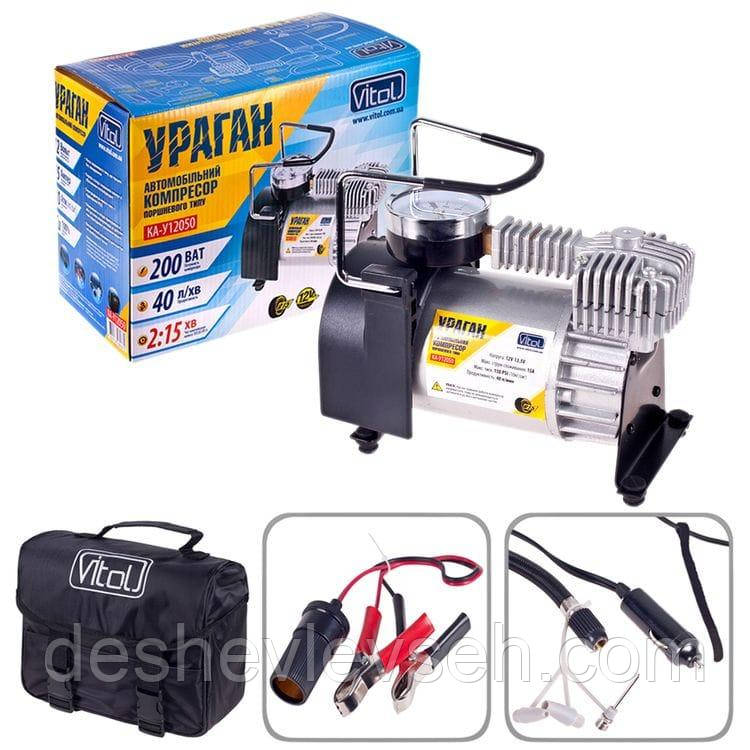 Компресор VITOL Ураган 150psi/14Amp/35л/прикур (шланг простий) (КА-У12050), (Vitol)