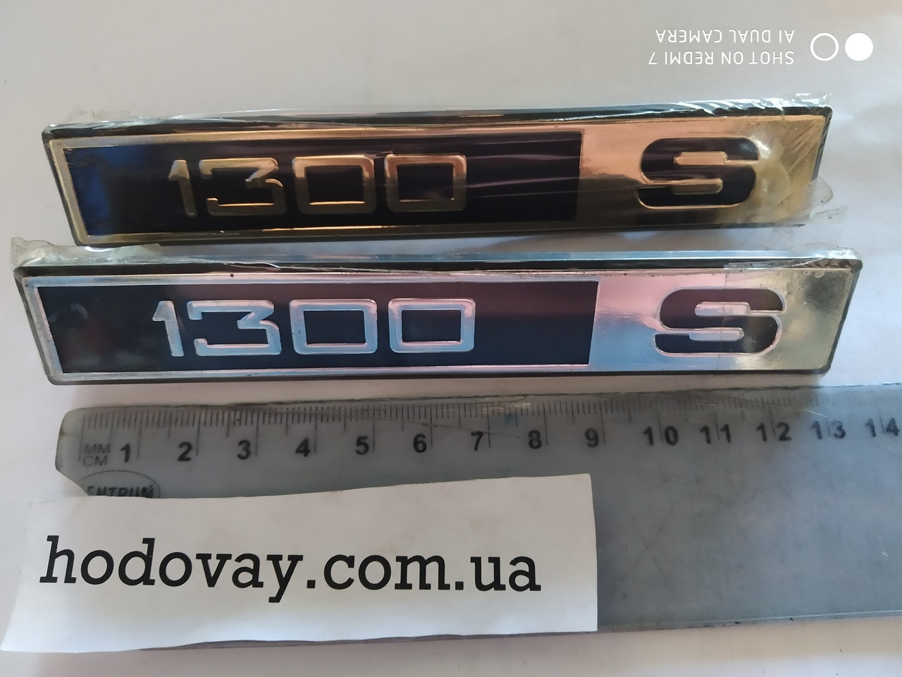 Емблема "1300 S" ВАЗ