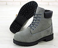 Зимние ботинки Timberland Grey (Мех) серые ботинки тимберленд (36-40 размеры)