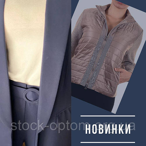 Стильні новинки осінньої жіночої колекції вже на нашому сайті!!!