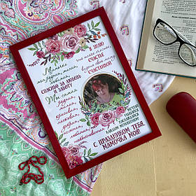 Постер мамі (червоні квіти)