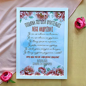 Подяка першій вчительці