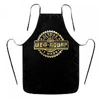 Фартух з принтом "Кращий шеф-кухар у світі"