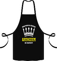 Фартух із принтом "Звичайного хлопця Олексієм не назвуть"
