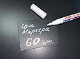 Маркери білі крейдяні поштучно Shalk Markers, фото 3