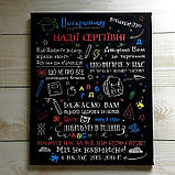 Постер класному керівнику на полотні (чорний фон), фото 5