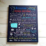 Постер класному керівнику на полотні (чорний фон), фото 2