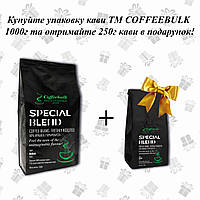 Кофе зерновой Special blend(Специальный бленд) 1000г. TM COFFEEBULK!