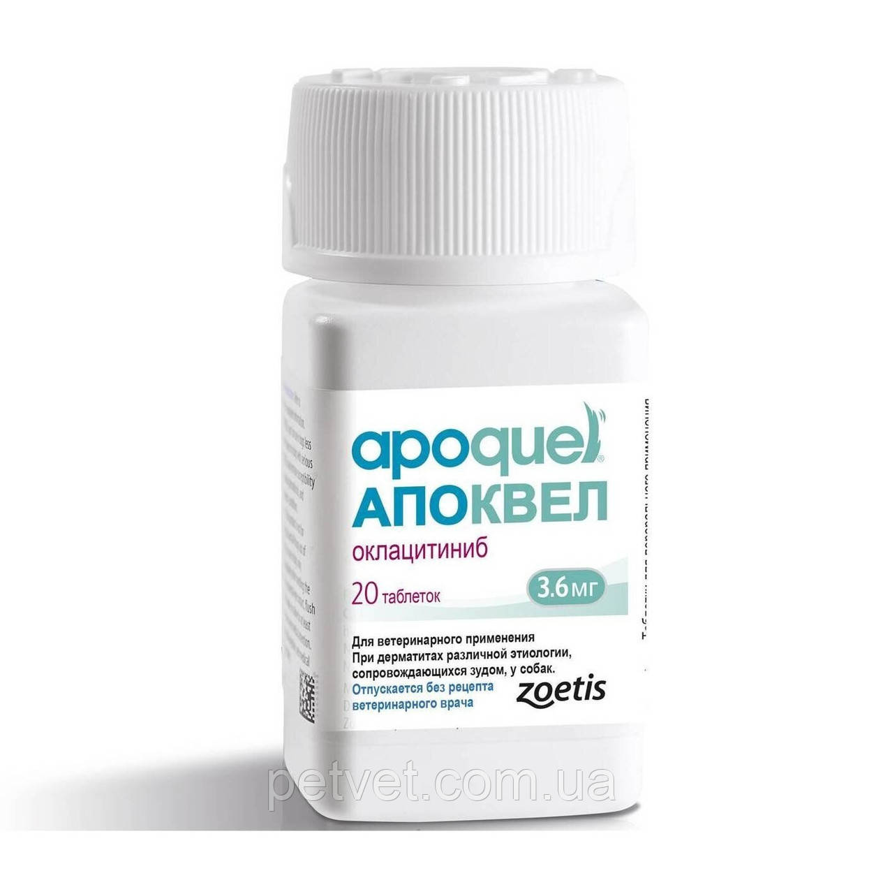 Апоквель (Apoquel) 3,6 мг, 20 таблеток, Zoetis, фото 1