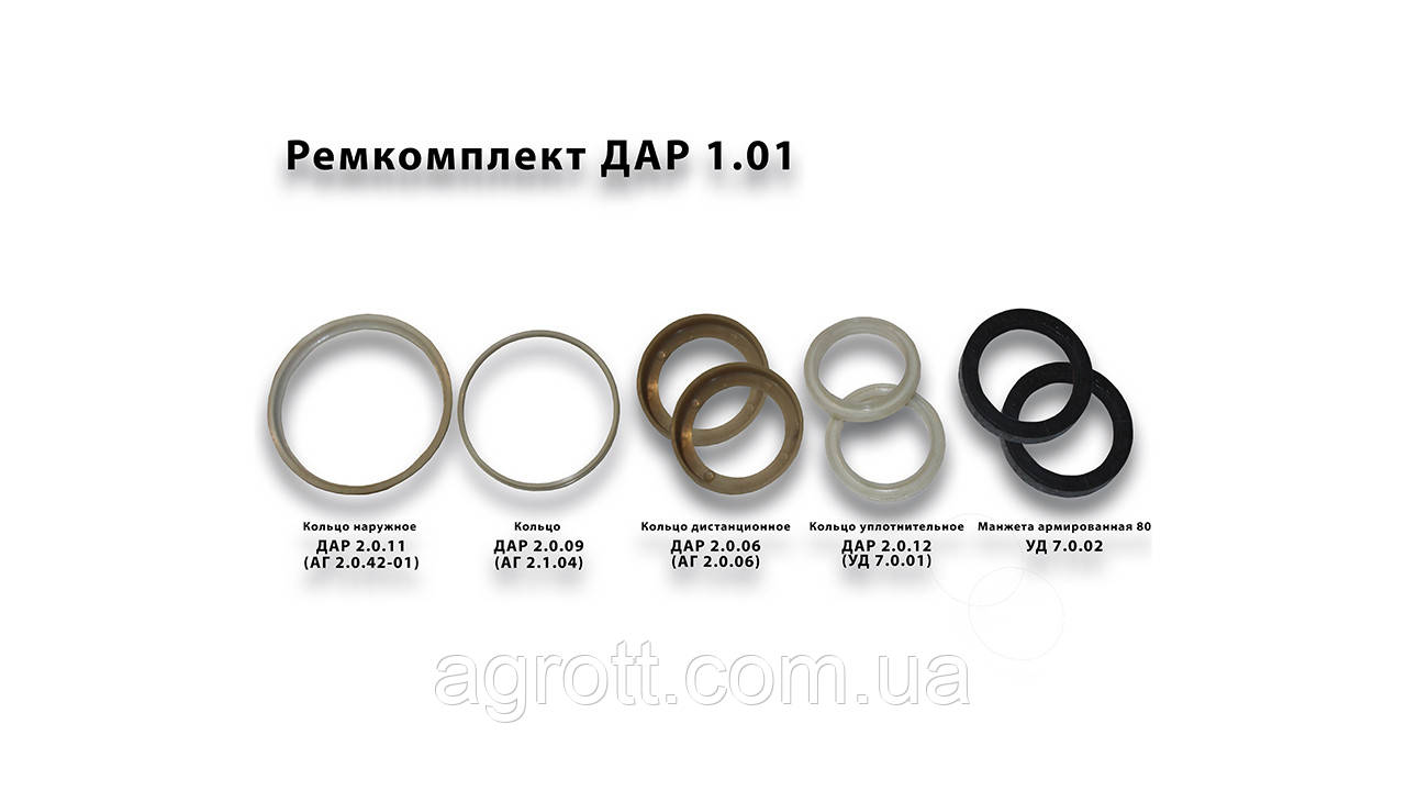 Ремкомплект ДАР 1.01