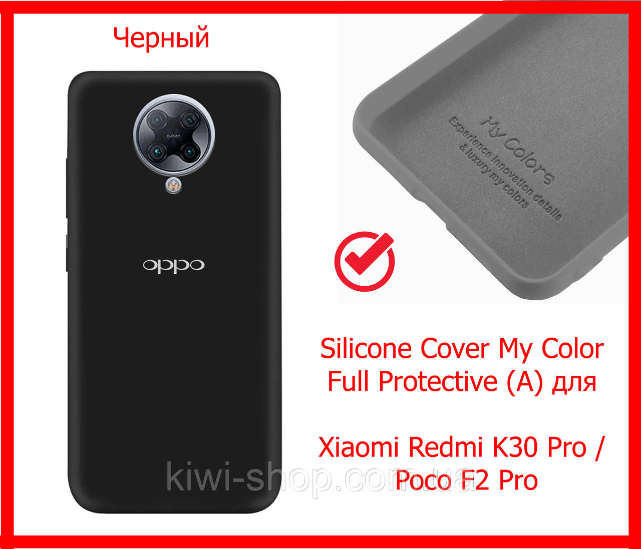 Оригінальний чохол Silicone Cover для Xiaomi Redmi K30 Pro/Poco F2 Pro ЧОРНИЙ з мікрофіброю і логотипом