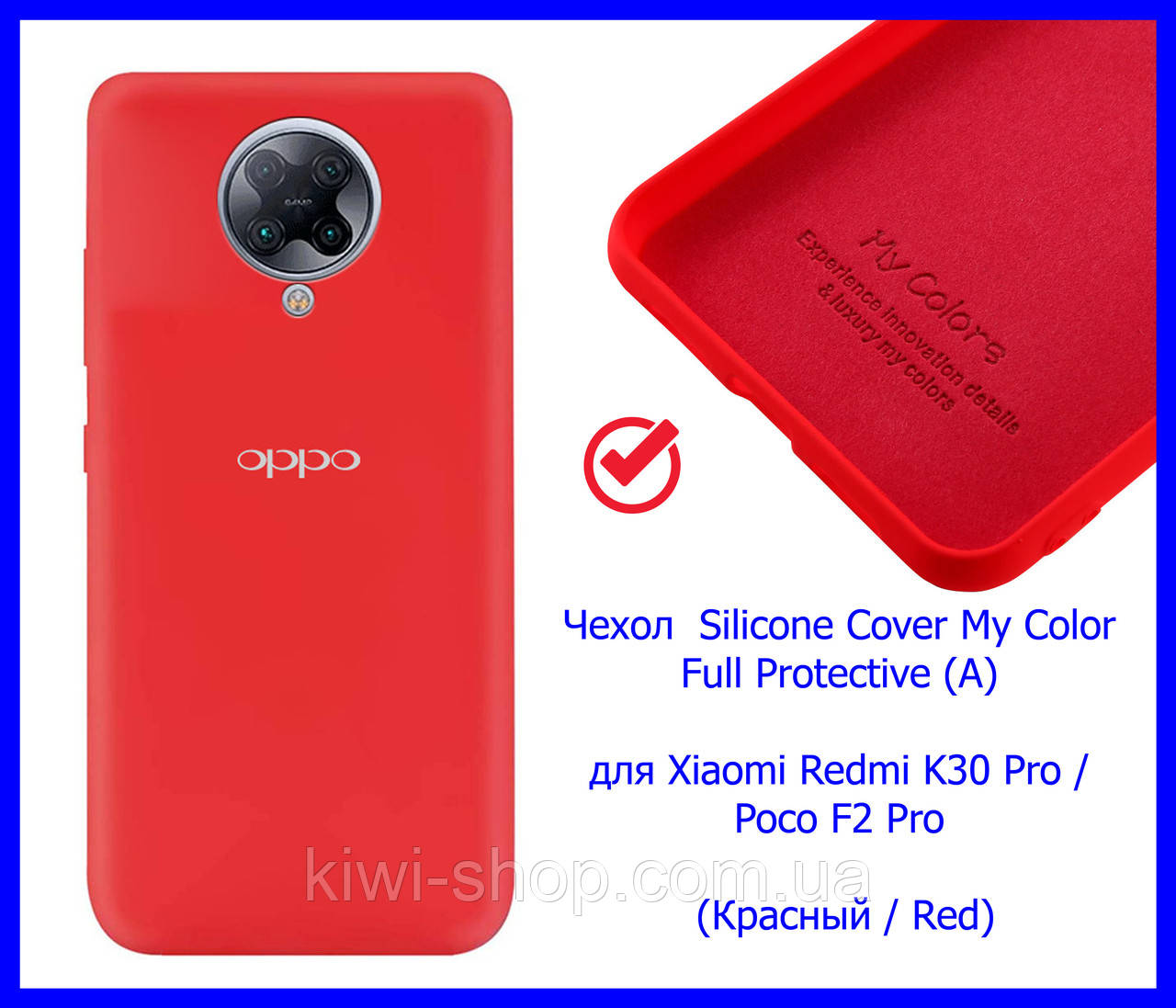 Оригінальний чохол Silicone Cover для Xiaomi Redmi K30 Pro/Poco F2 Pro КРАСНИЙ з мікрофіброю і логотипом