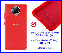 Оригинальный чехол Silicone Cover для Xiaomi Redmi K30 Pro / Poco F2 Pro КРАСНЫЙ с микрофиброй и логотипом