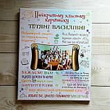 Постер класному керівнику (білий/акварель), фото 3