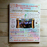 Постер класному керівнику (білий/акварель), фото 4