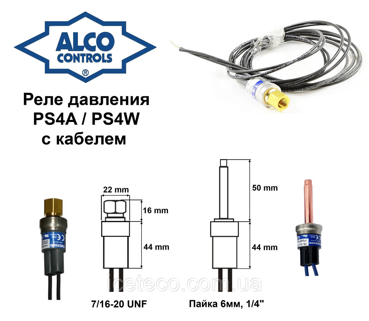 Реле високого тиску Alco Controls,  PS4-W1 (808201), (26/20) (авто)