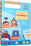 Набір для юного художника «Малювалка», «Морська команда», 20*30 см, ROSA KIDS, фото 2