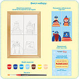 Набір для юного художника «Малювалка», «Морська команда», 20*30 см, ROSA KIDS, фото 3