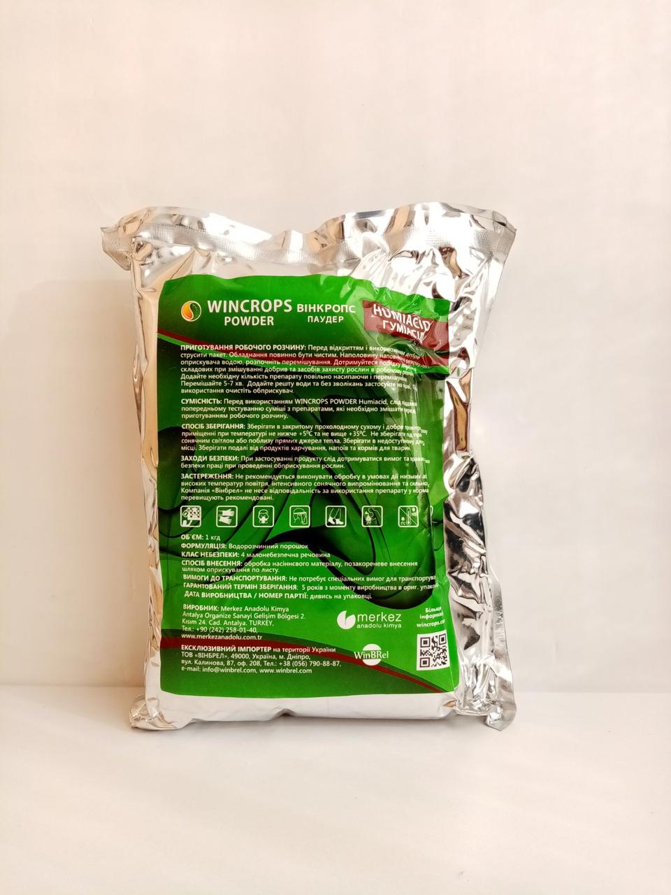 Гумат калію WINCROPS POWDER HUMIACID 65% (Винкропс Вінкропс Гуміасід) 1 кг