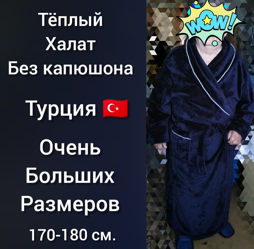 Жіночий теплий халат дуже великих розмірів Ультрасофт
