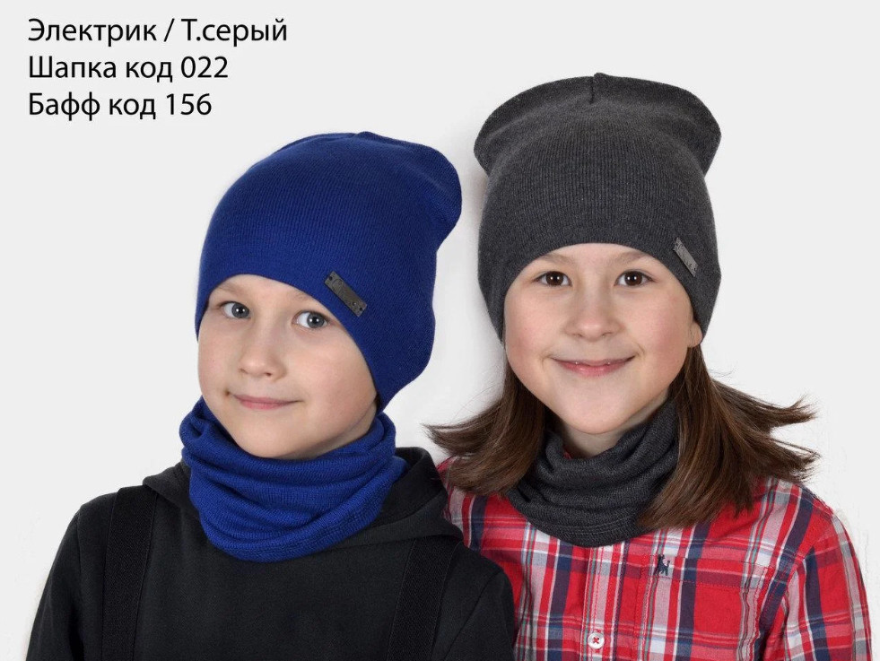 Щапка гладка унісекс хлопчику та дівчинці ДВІЙНА Х/Б 60%. УНІСЕКС. Р52-56 (5-12 ЛІТ)