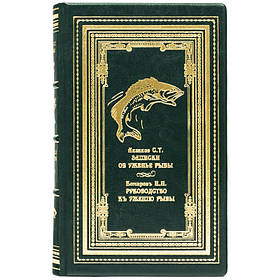 Книга в шкірі "Записування про вженьє риби" Сергій Аксаков