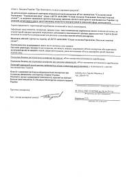 Заключение СЄС на восточные сладости  2