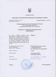 Лицензия на строительство объектов IV, V категории сложности 1