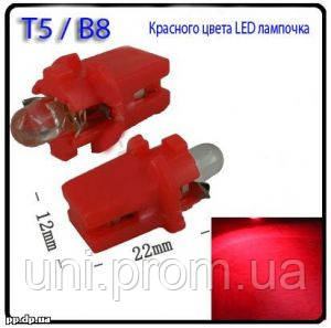 LED лампа червоного світіння T5 B8 5D АВТО, фото 1