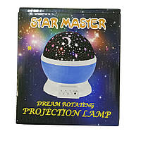 Ночник STAR MASTER 1361, Проектор-ночник, Лампа проектор звездного неба, Детский светильник проектор! Мега