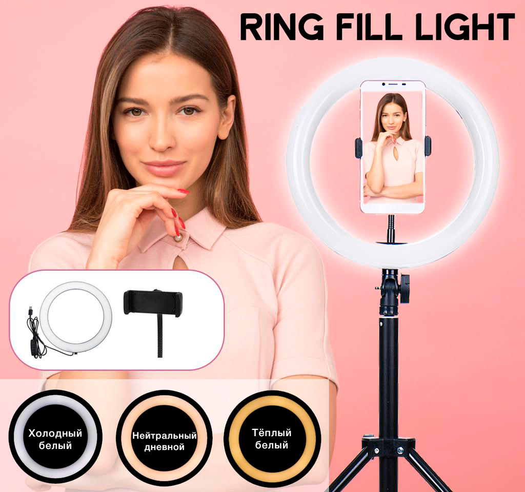 Професійна кільцева LED-світлодіодна лампа Ring Light 26 см із Тримачем під телефон