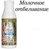 Лосьон для тела Danjia natural body lotion №018, 360 ml