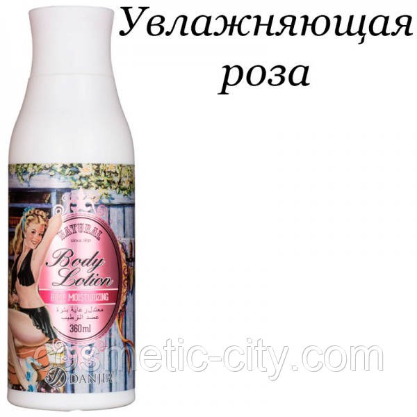 Лосьйон для тіла Danjia natural body lotion No020, 360 ml, фото 1