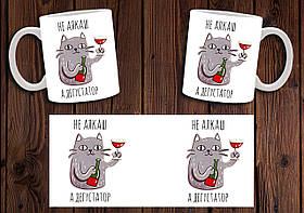 Чашка "Не алкаш, а дегустатор" / Кружка з котом і вином