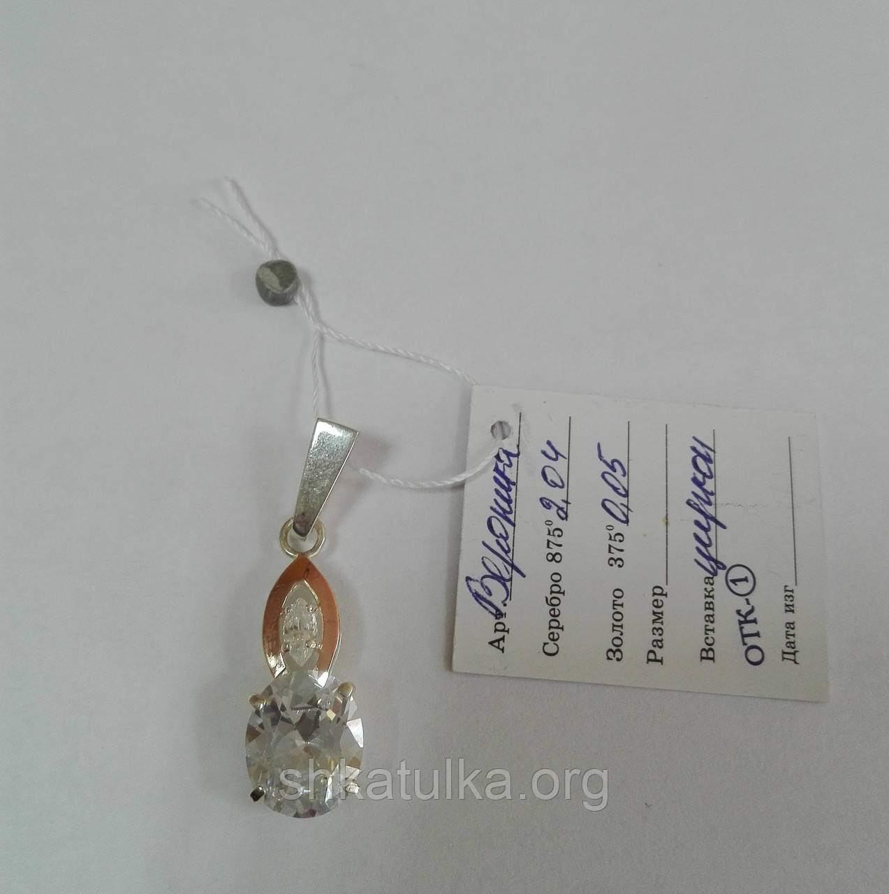 Срібний підвіс з фіанітами ''Вероніка''