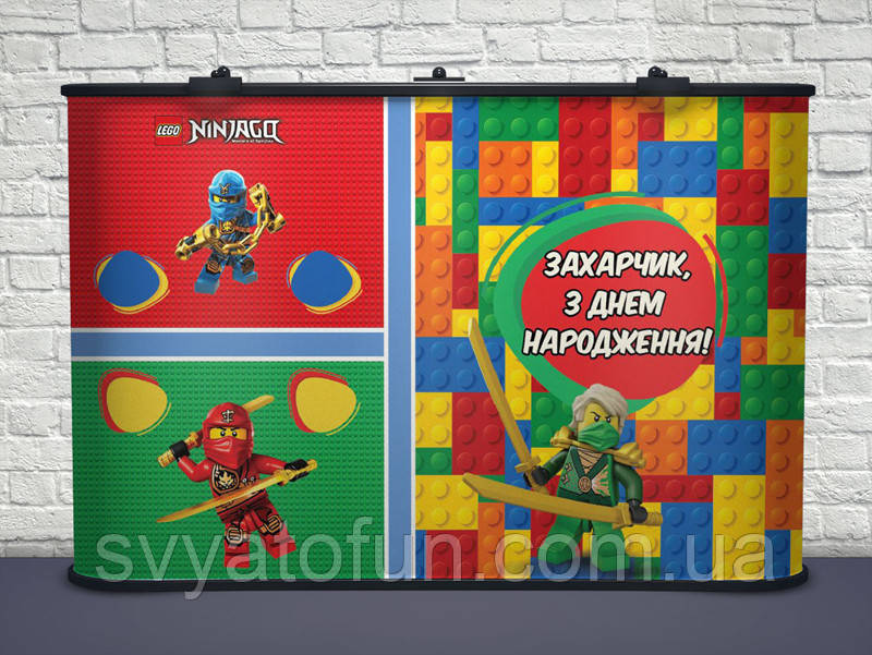 Банер дитячий іменний Лего і ниндзяго