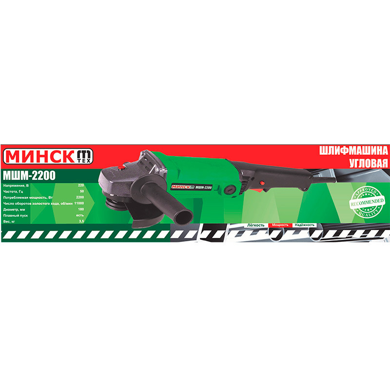 Кутова шліфмашина Мінськ МШМ-2200, фото 1