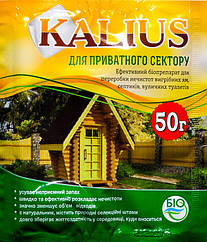 Біопрепарат каліус (Kalius) для приватного сектора (вигрібних ям, вуличних туалетів), 50 г на 3-5 м куб.