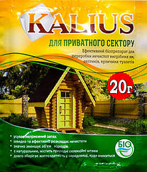 Біопрепарат Kalius, для приватного сектора (вигрібних ям, септиків, вуличних туалетів) - 20 г на 1-3 м куб.